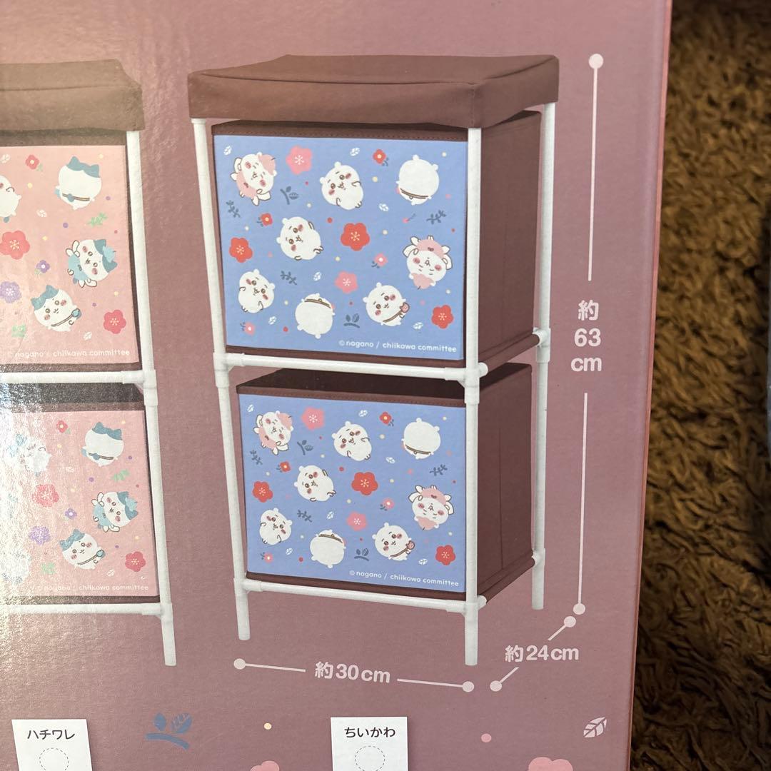 ちいかわ　収納ケース　低反発クッション　うさぎ