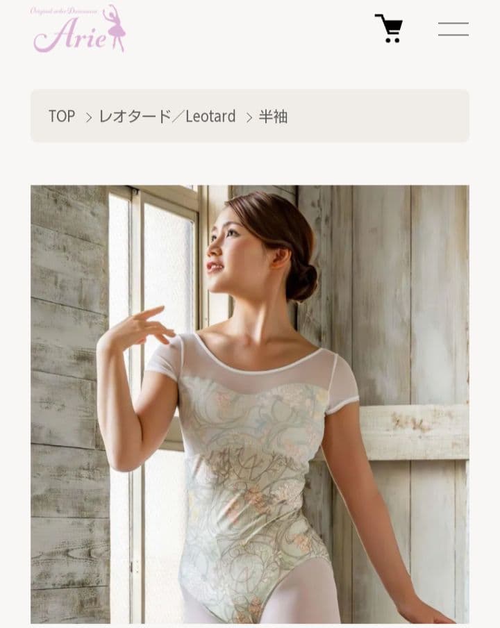 バレエ　レオタード　大人　Sサイズ　花柄　ウィリアルモリス