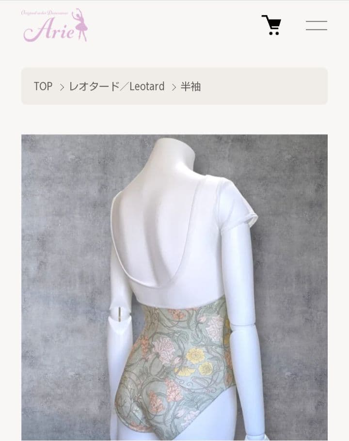 バレエ　レオタード　大人　Sサイズ　花柄　ウィリアルモリス