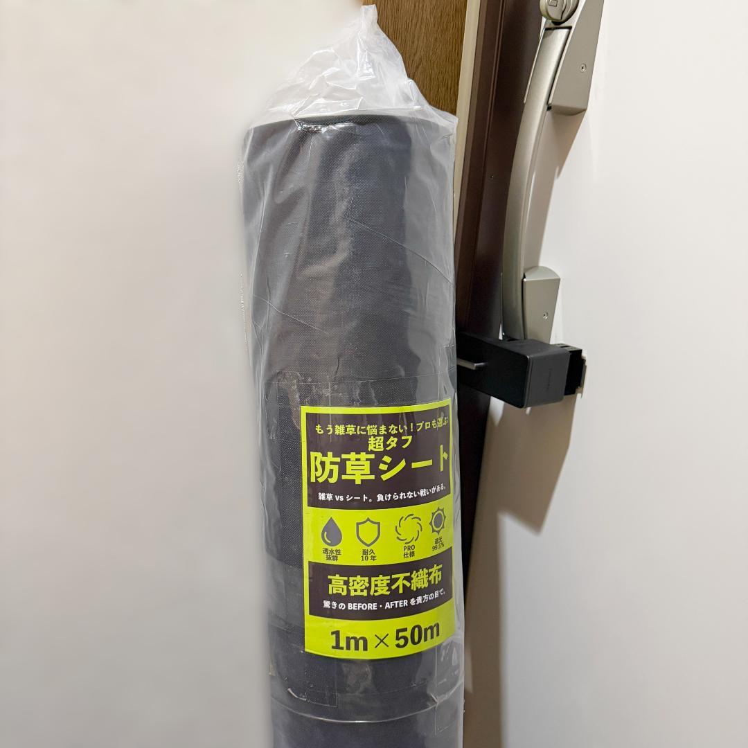 防草シート 超厚手 1m×50m 10年高耐久 高密度 不織布
