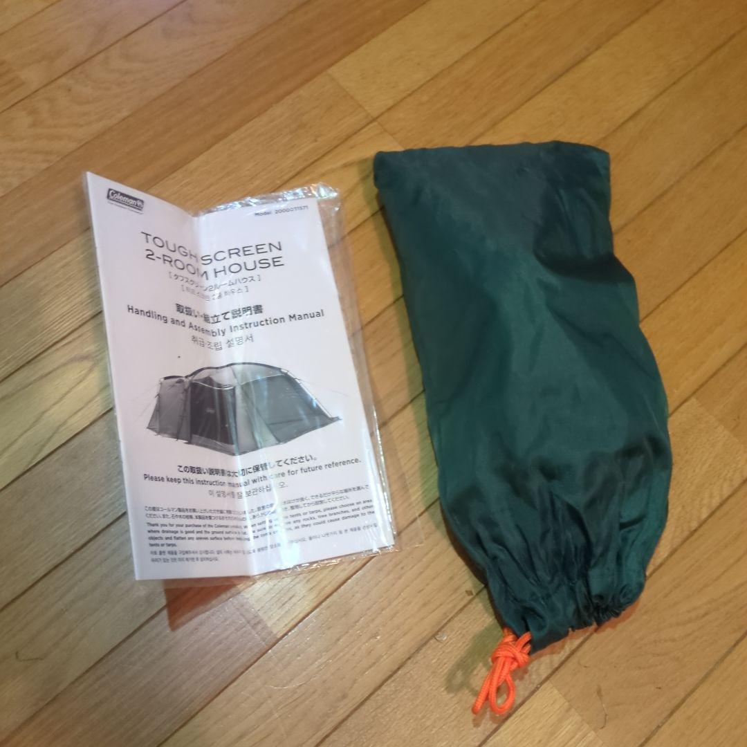 コールマン　タフスクリーン2ルームハウス　テントシートセット　美品
