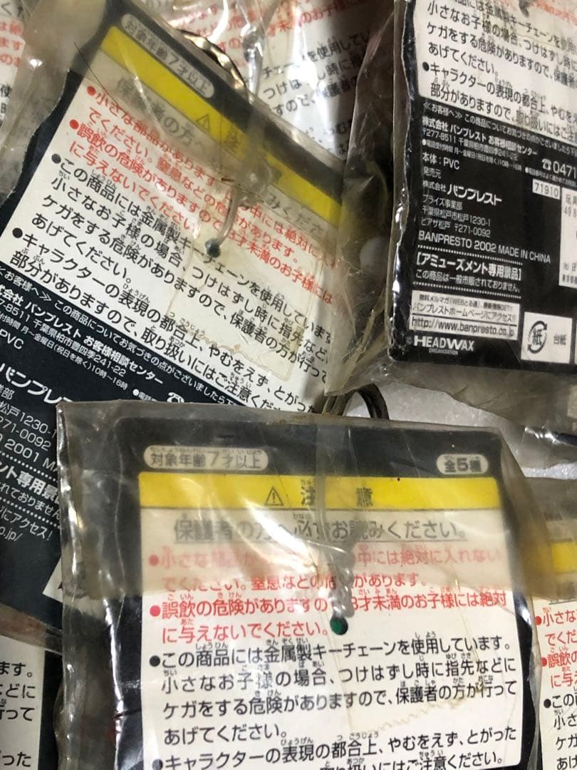 hideのキーホルダーもさいしゅうです