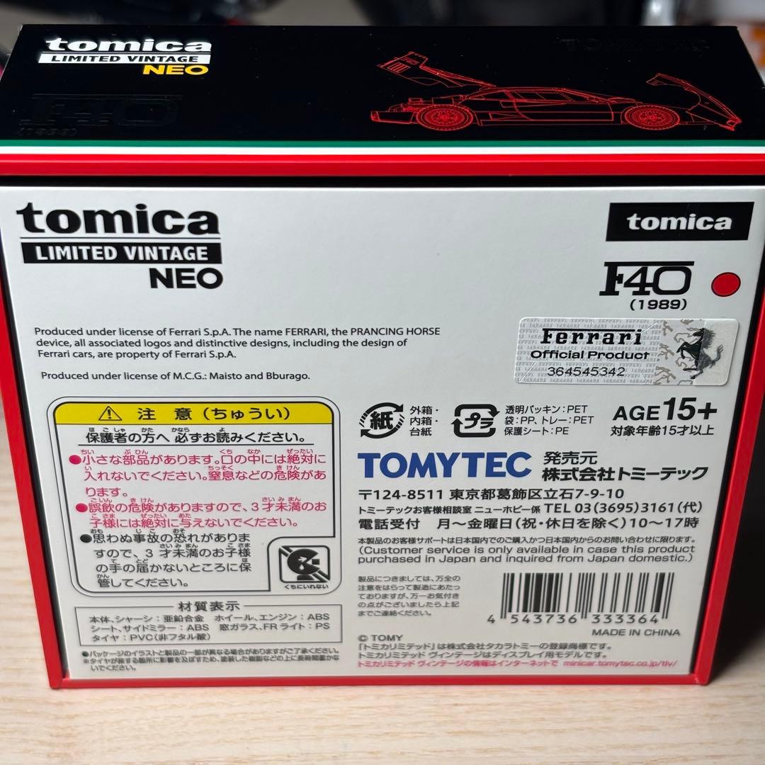 【TLV】1/64 1989フェラーリ F40（レッド／フロント＆リア開閉）