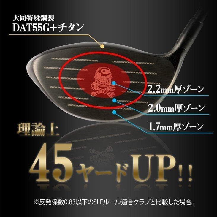 【新品】超高反発ドライバー「 悪童 」プレミア飛匠シャフト 仕様