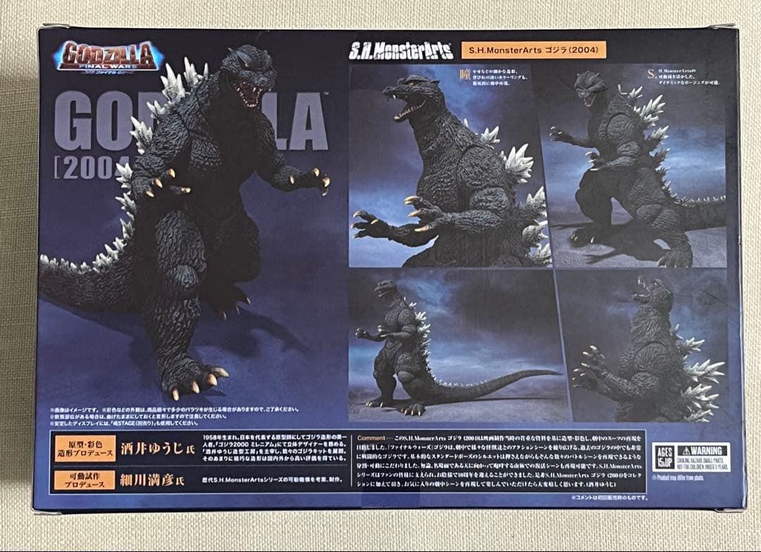 S.H.MonsterArts ゴジラ（2004） モンスターアーツ