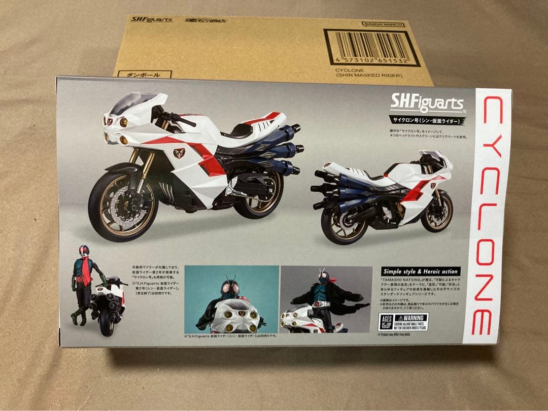 S.H.Figuarts シン・仮面ライダー サイクロン号