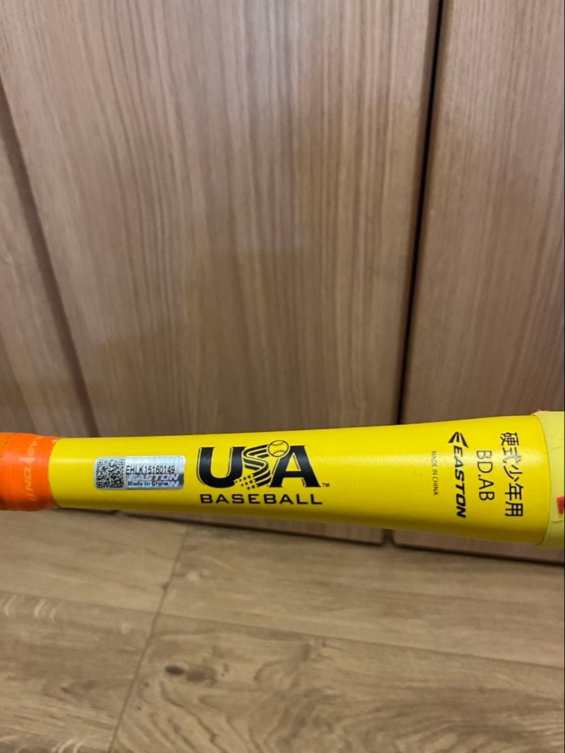 EASTON HYPE FIRE 32インチ リトルリーグ