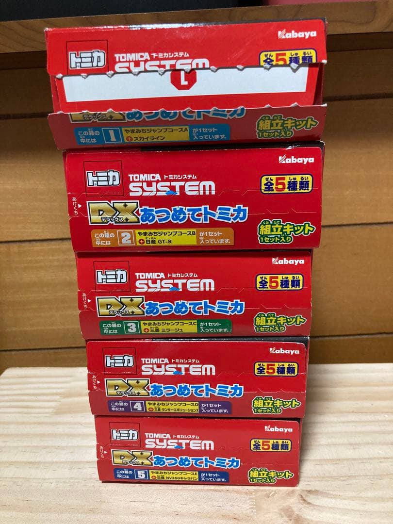 トミカシステム　DXあつめてトミカ　コンプセット　食玩