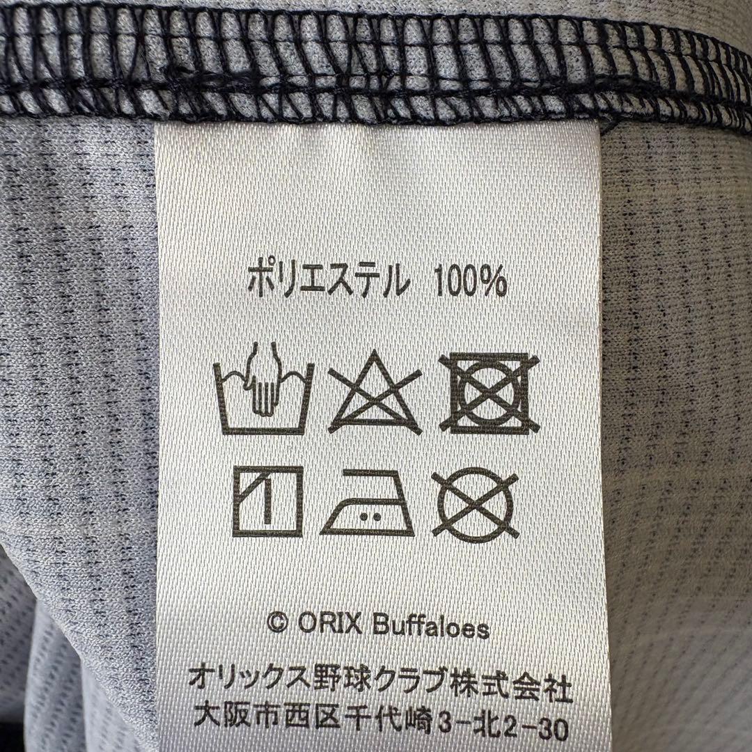 ハイクオリティユニフォーム　オリックスバッファローズ　XO