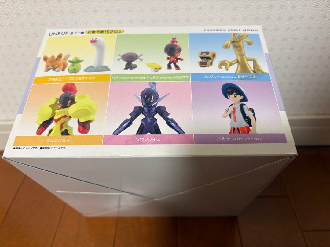 ポケモンスカイワールド フィギュアセット