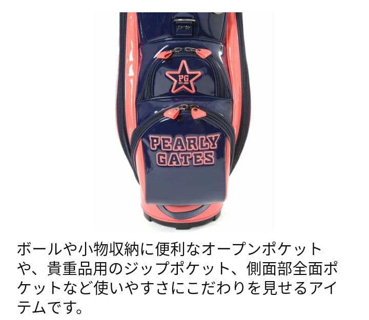 値下中　パーリーゲイツ　キャディ　バッグ　完売　限定　入手困難　ピンク　ネイビー