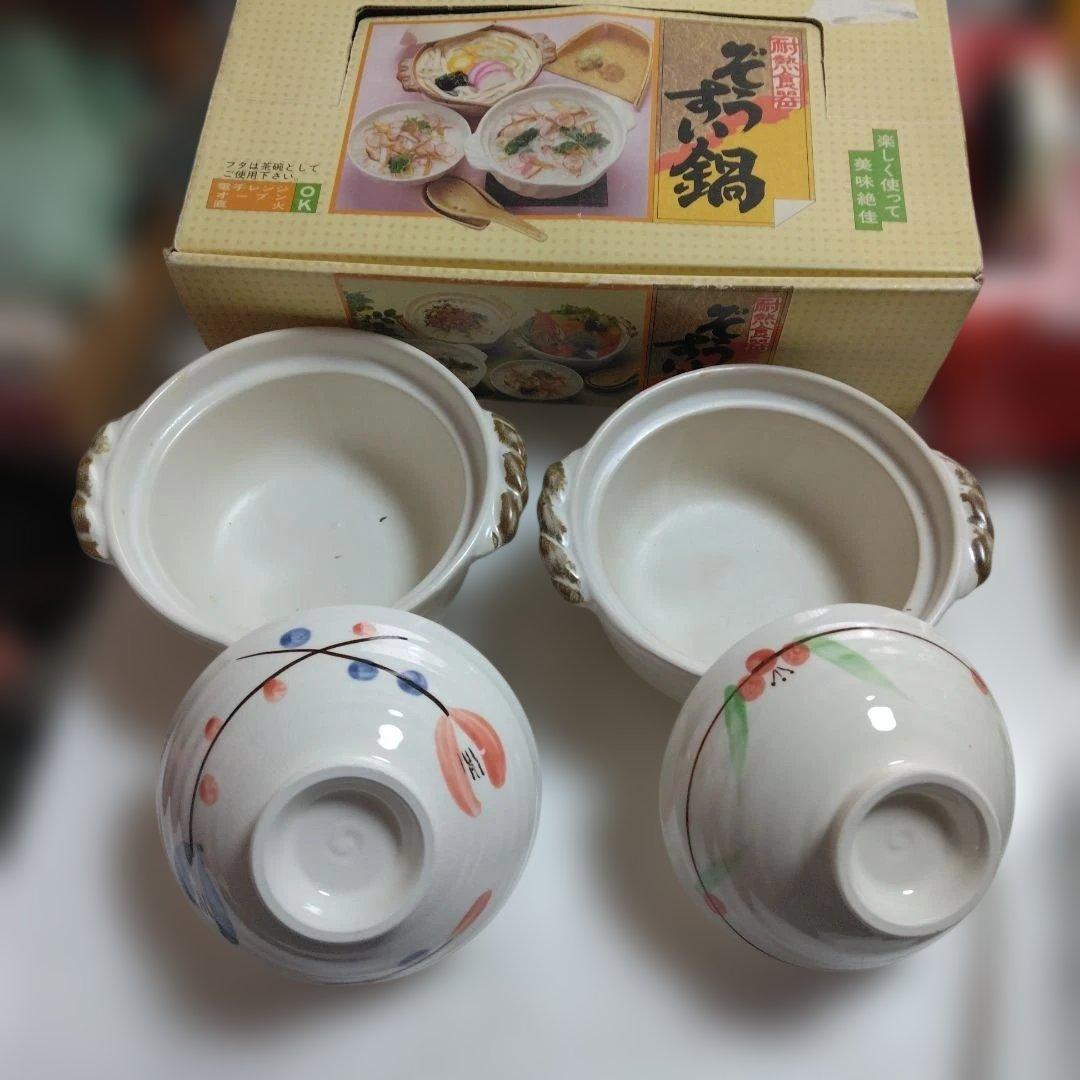 耐熱食器「ぞうすい鍋（2個）」