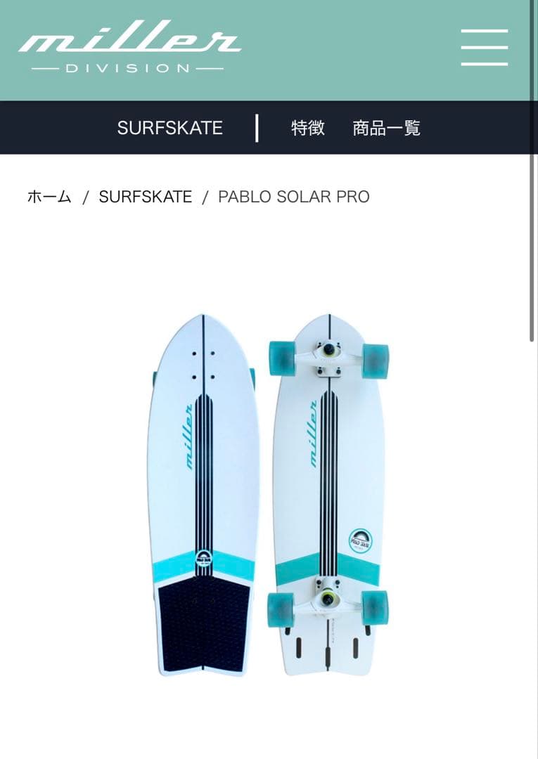 【漢】miller PABLO SOLAR PRO サーフスケートボード