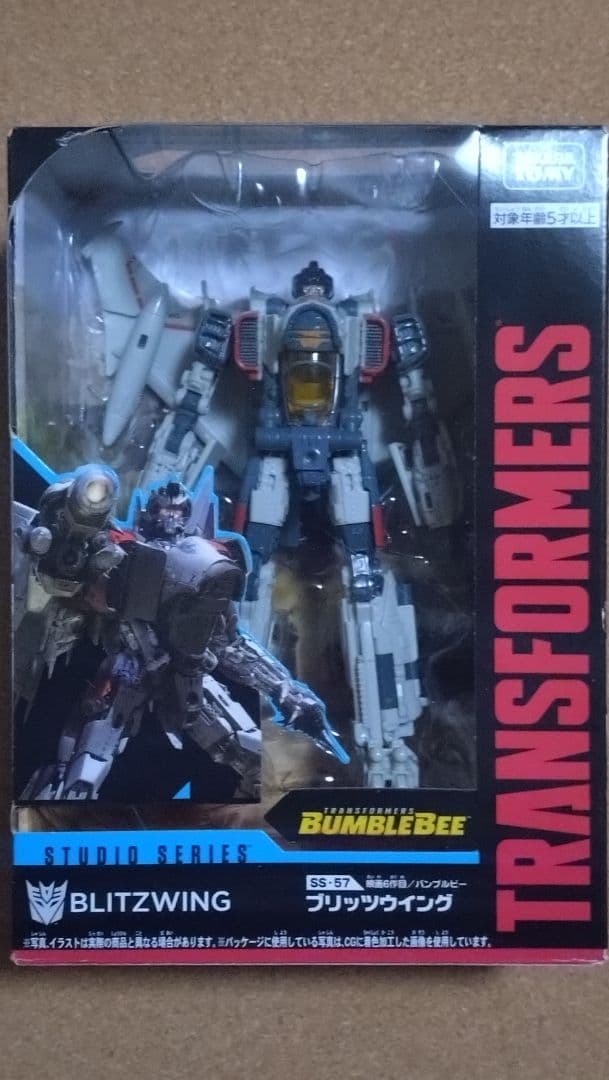 【ブリッツウイング/SS-57】トランスフォーマー/バンブルビー ※開封品