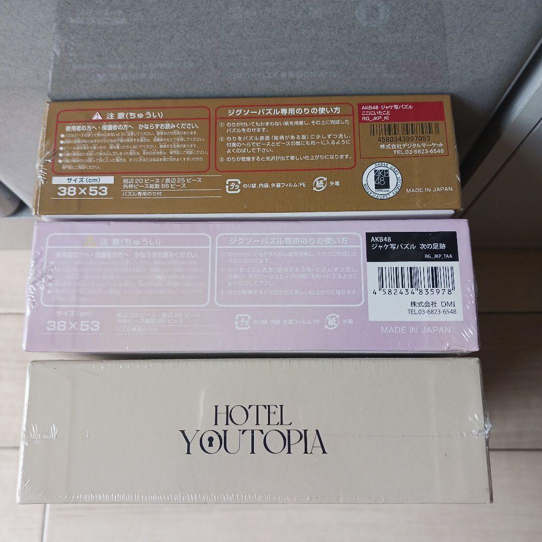 激レア！新品未開封 シュリンク付☆「AKB48 ジグソーパズル　3点セット」☆