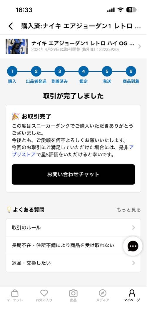シューズ(男性用) aj1 game 