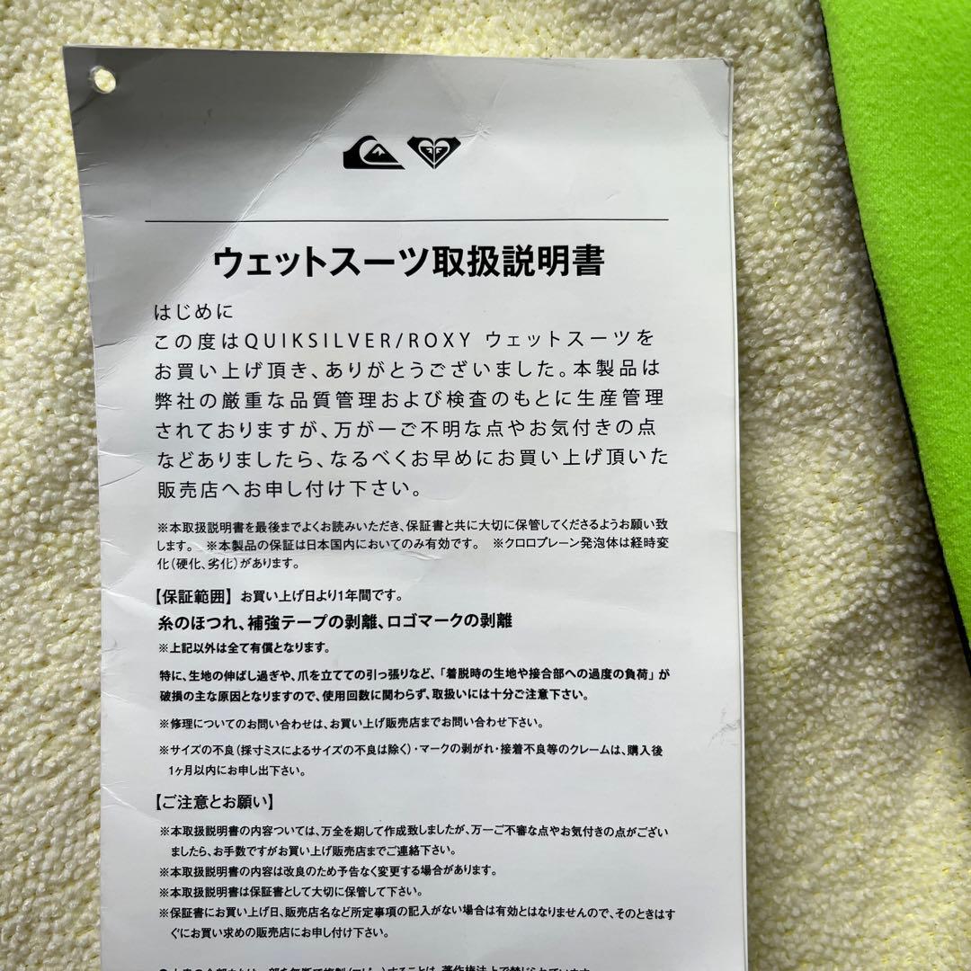 クイックシルバーウエットスーツ　　セミドライ　ジュニア用140サイズ新品