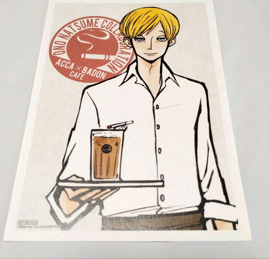 ACCA13区監察課Regards劇場特典&ACCAカフェ2020　セット