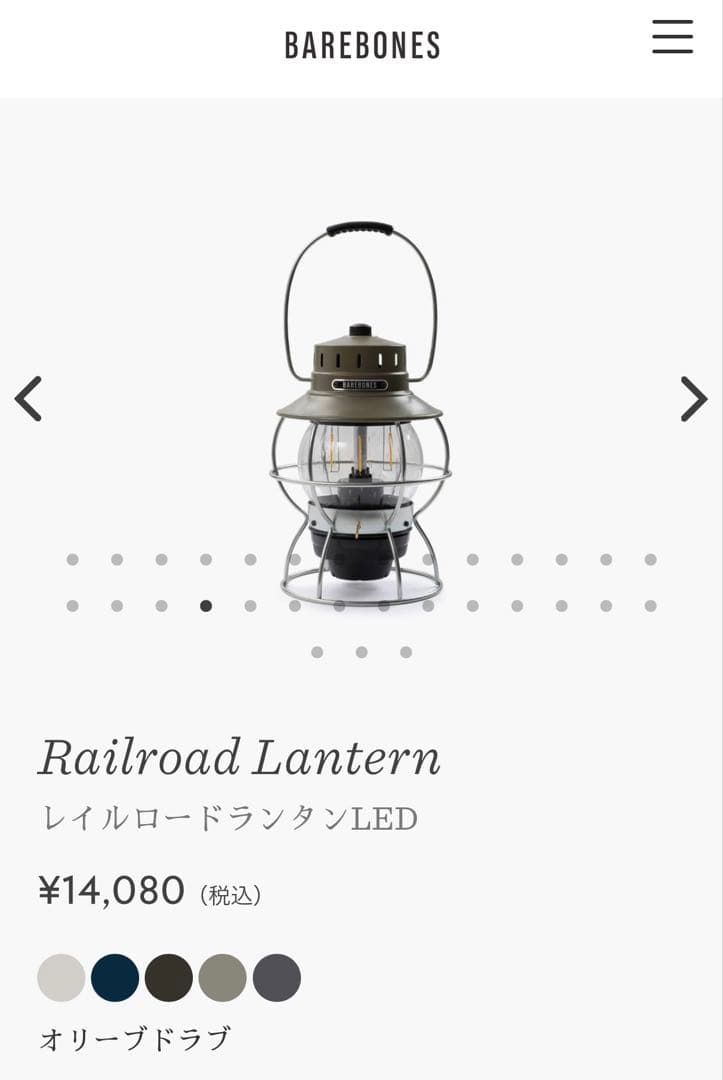 ［新品］BAREBONES レイルロードランタンLED オリーブドラブ