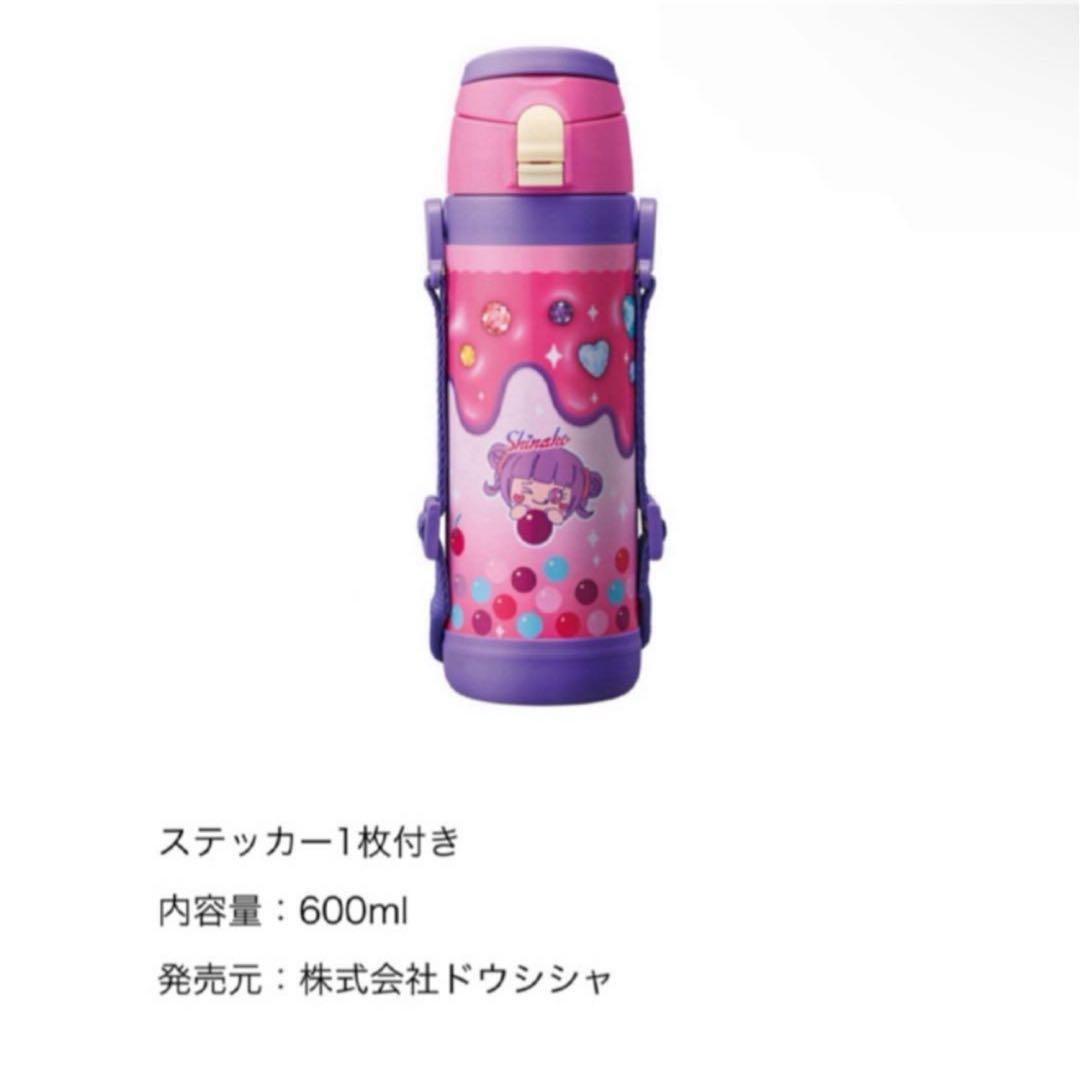 しなこ　水筒　600ml