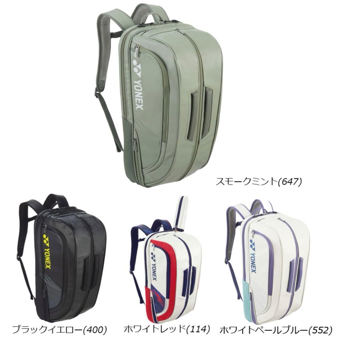 YONEX バックパック ラケットバック BAG2448Y