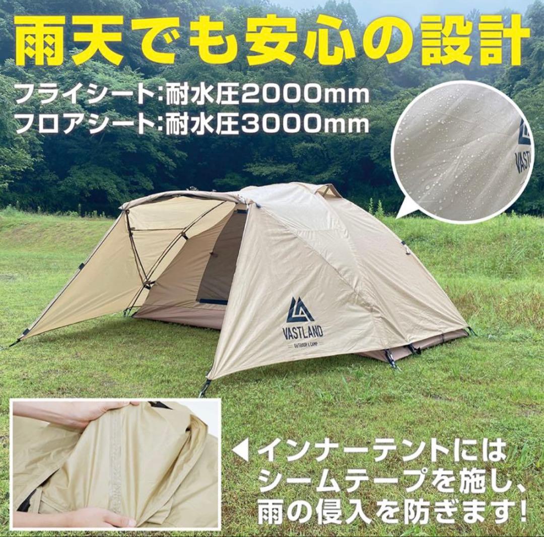 VASTLAND ドーム型ツーリングテントソロ