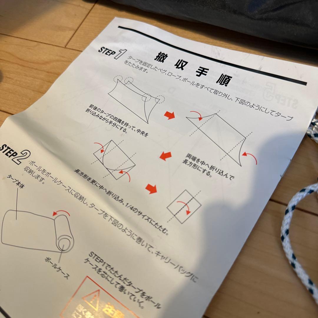 コールマン Hexa Light+ タープ・シェード本体 シルバー