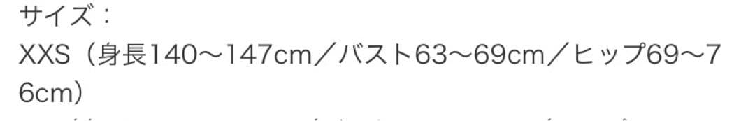チャコット Chacott バレエ　ローザンヌレオタードXXS