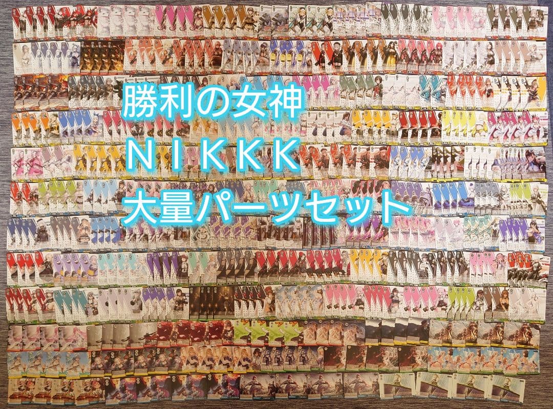 ヴ1856　ヴァイス　勝利の女神　NIKKE 　ニケ　S117　デッキ　パーツ