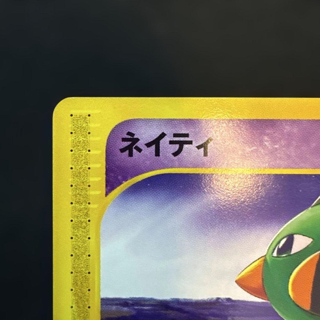 【引退品】ネイティ マクドナルドオリジナル ミニマム★パック 015/018