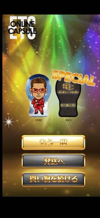 EXILE SHOKICHI クッション オンラインガチャ当選品 未開封 LDH