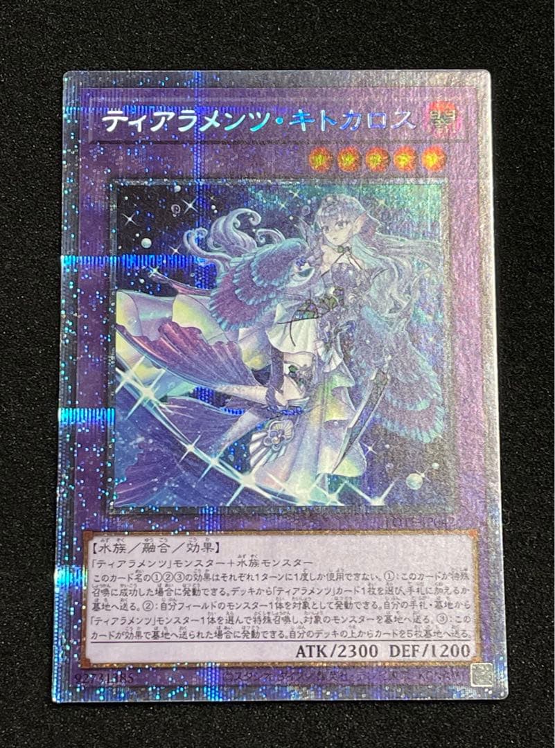【状態A】ティアラメンツキトカロス　プリズマ　プリシク 日版　POTE 美品