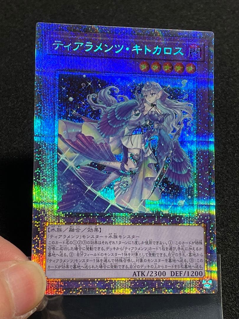 【状態A】ティアラメンツキトカロス　プリズマ　プリシク 日版　POTE 美品