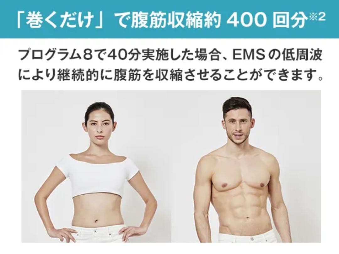 【新品・未開封】ActiveSlender 腹筋トレーニング
