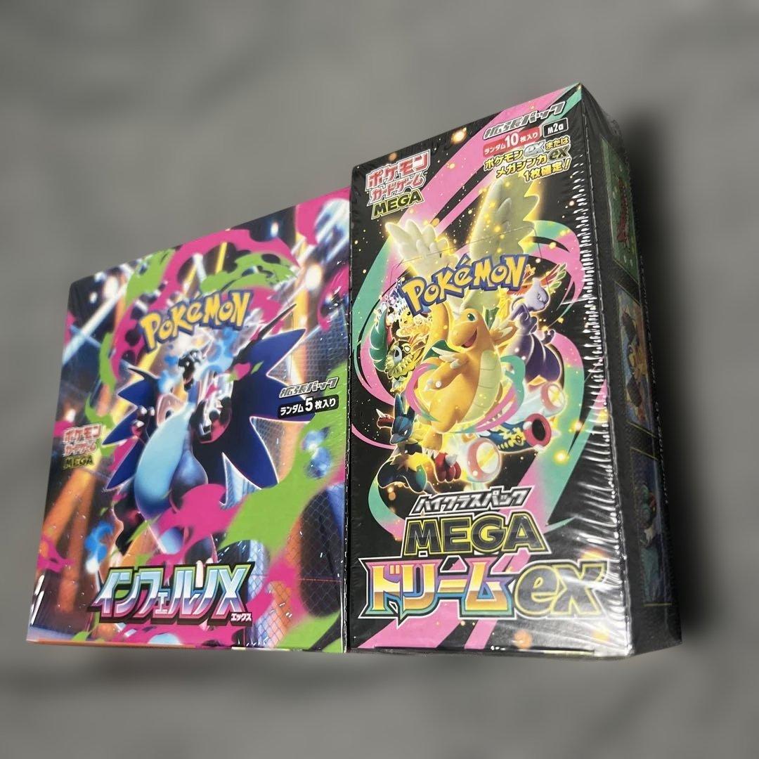 ポケモンカード　インフェルノＸ　メガドリームｅx　シュリンク付きボックス