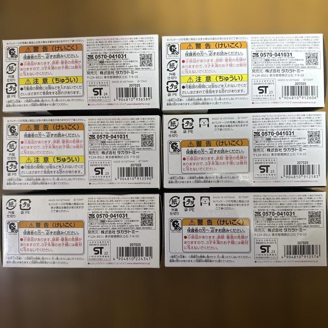 【未開封品】トミカトランスポーター6台セット