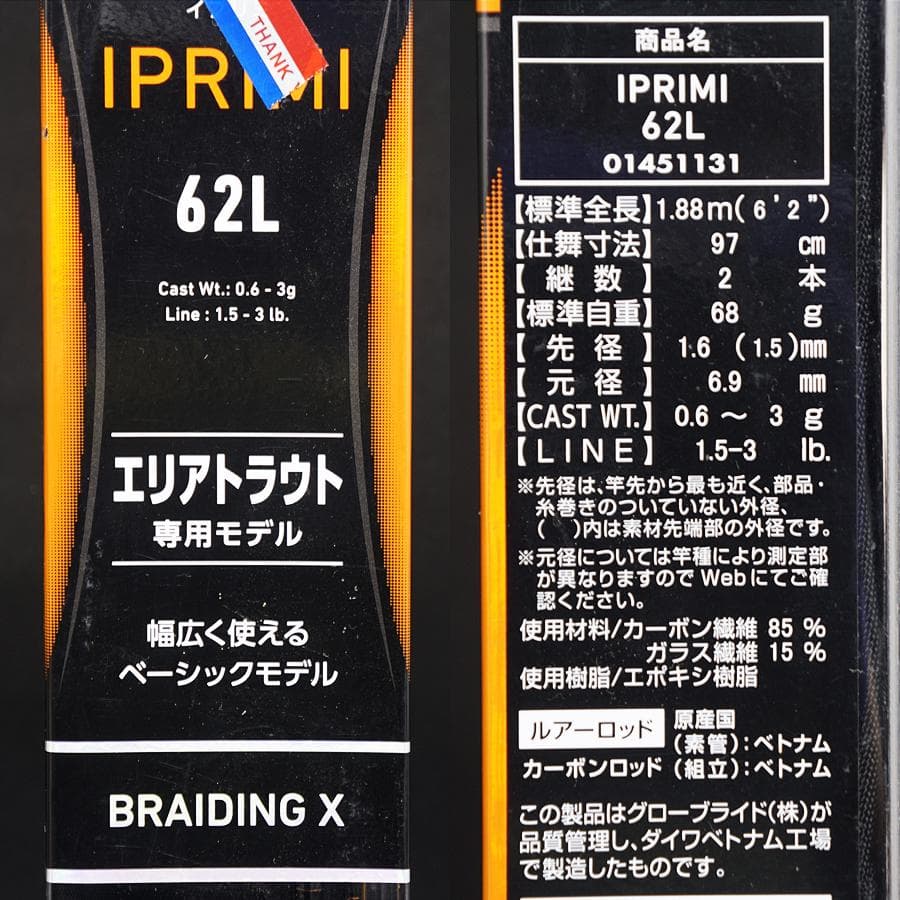 ダイワ DAIWA イプリミ 62L エリアトラウト 釣具 ロッド 竿