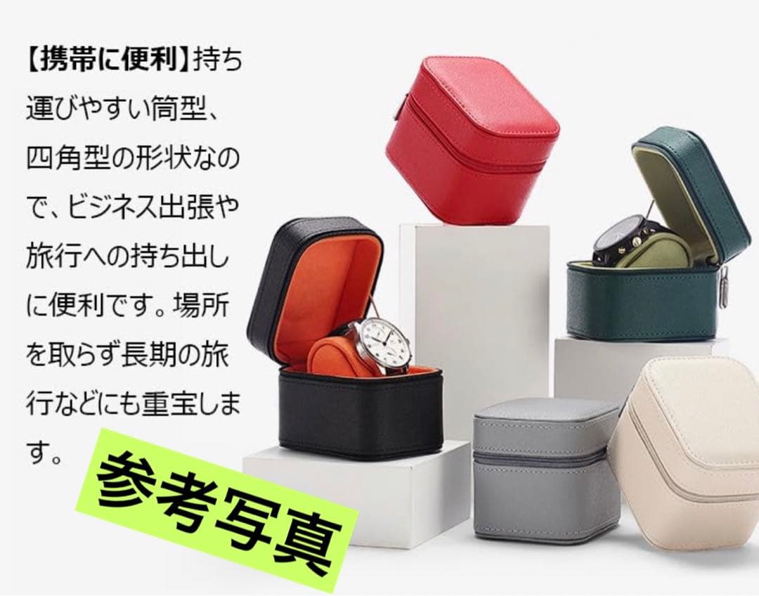 4個セット Whatna 手作り 1本用 腕時計ケース 時計収納 時計ケース
