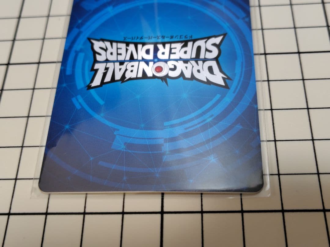 ドラゴンボールスーパーダイバーズ　準優勝