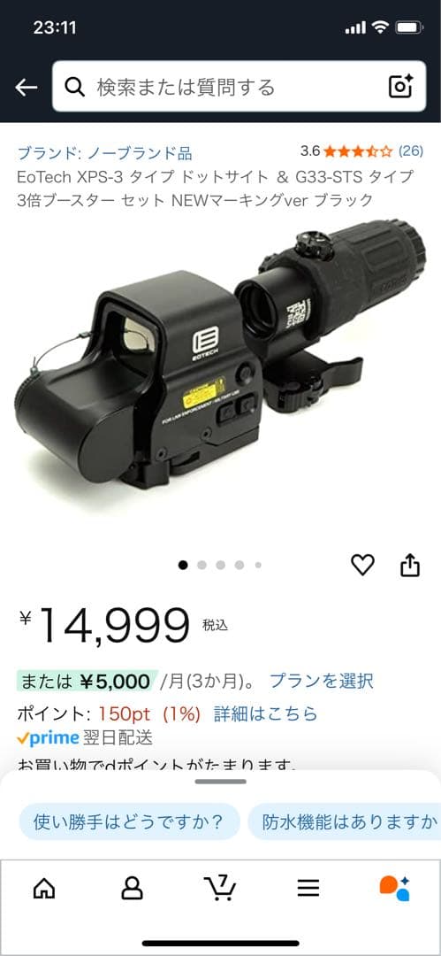 新品、未使用品EoTech 558ドットサイト G33-3倍ブースター セット