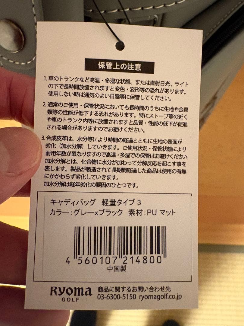 新品未使用　RYOMA キャディバッグ グレーxブラック