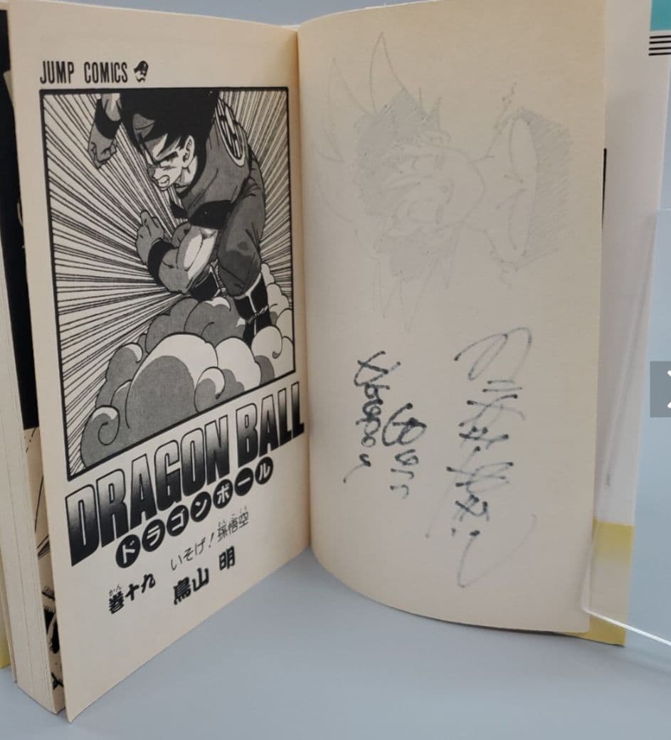 最終出品　ドラゴンボール サイン本 鳥山明　19巻　初版　サイン　鳥山明保存会