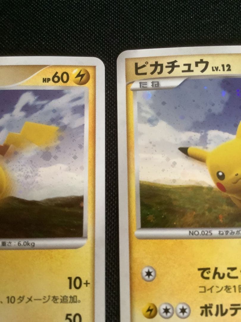 ポケモンカード　ピカチュウ2枚セット