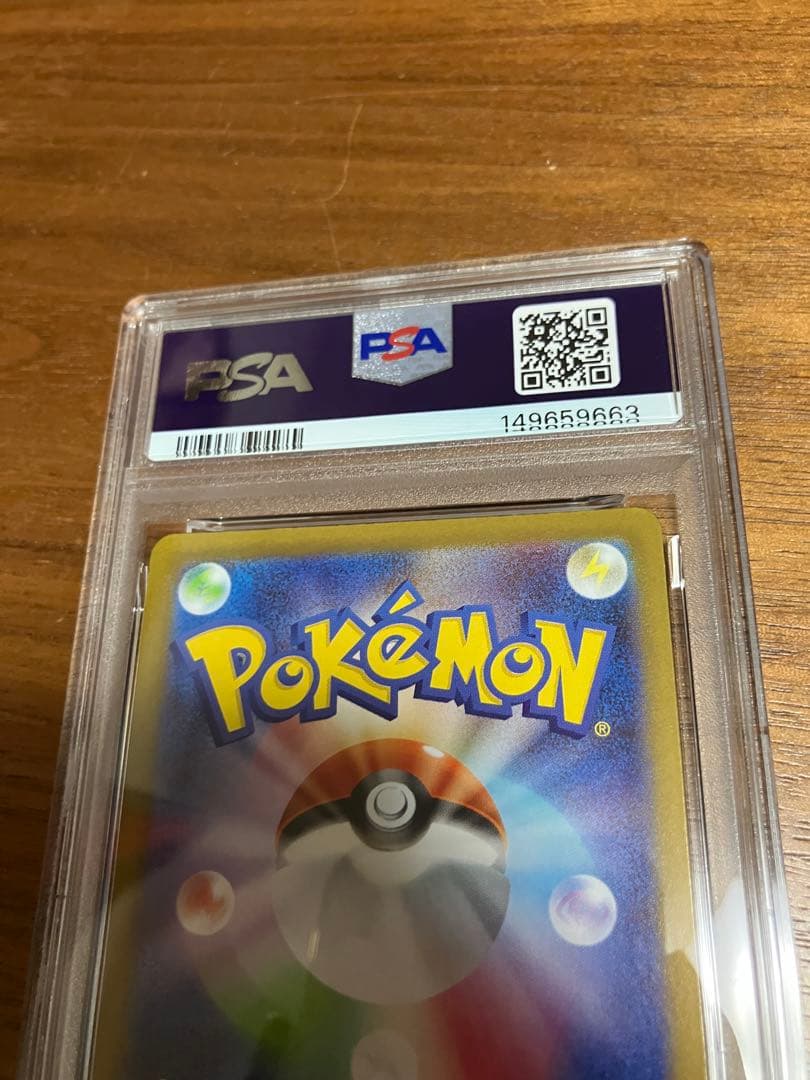 エンブオーex sar仕様　psa10