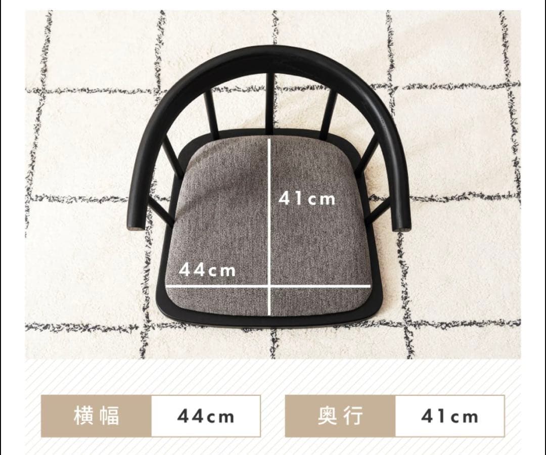 アーム付き座椅子 耐熱性フェルト