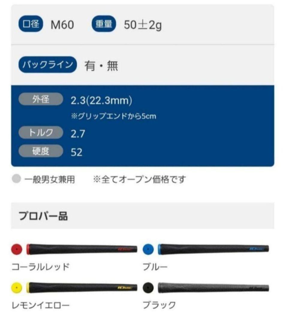 ⑳イオミック ブラックアーマー2 SE 2.3 ブルー 6本セット BL有り