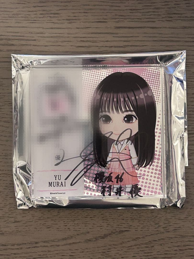 【最終値下げ】櫻坂46 村井優 直筆サイン アクリルブロック