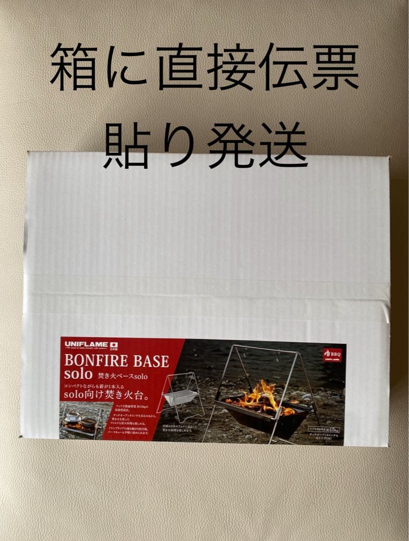 ユニフレーム 焚き火ベース solo 682890 焚き火台UNIFLAME