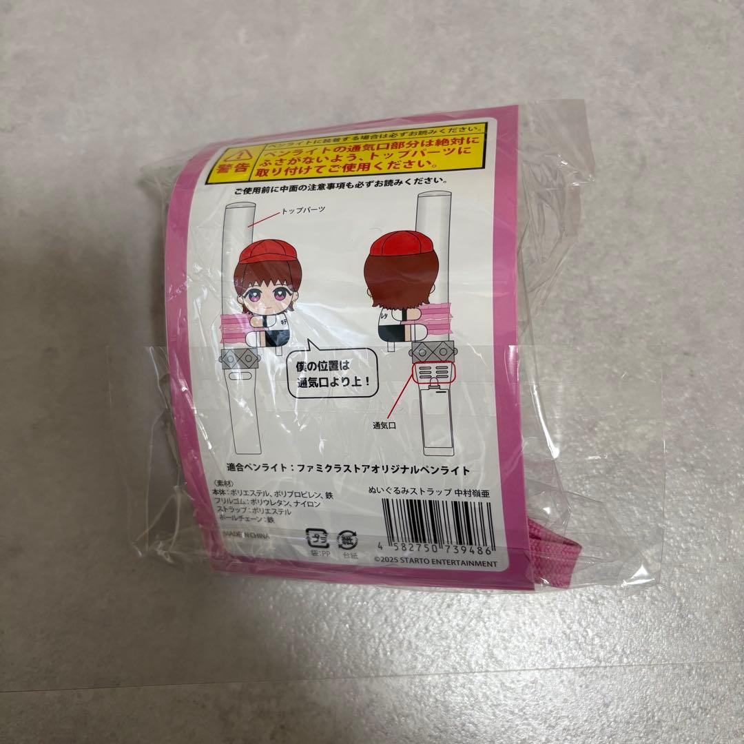 中村嶺亜　くっつきてれつ