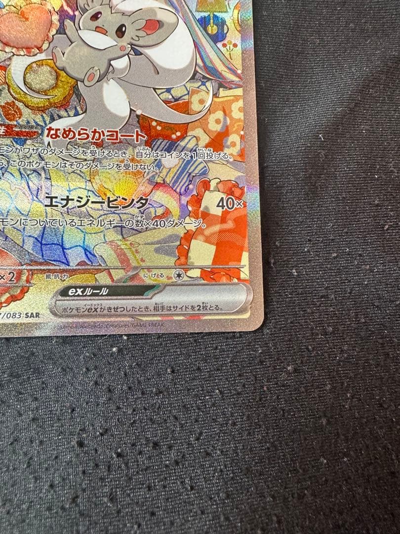 メガゲッコウガex SAR ニンジャスピナー SARセット　バラ売り不可